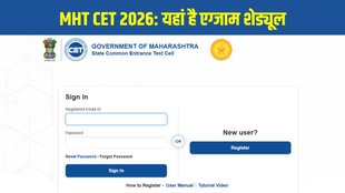CET Cell Maharashtra, MHT CET PCM Dates, MHT CET PCB Dates, MHT CET 2026 Two Sessions, Maharashtra Entrance Exam, MBA CET 2026