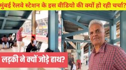 अंधेरी रेलवे स्टेशन का चौंकाने वाला VIDEO वायरल, प्रार्थना थी या कुछ और… हर तरफ हो रही चर्चा; आखिर हुआ क्या था?