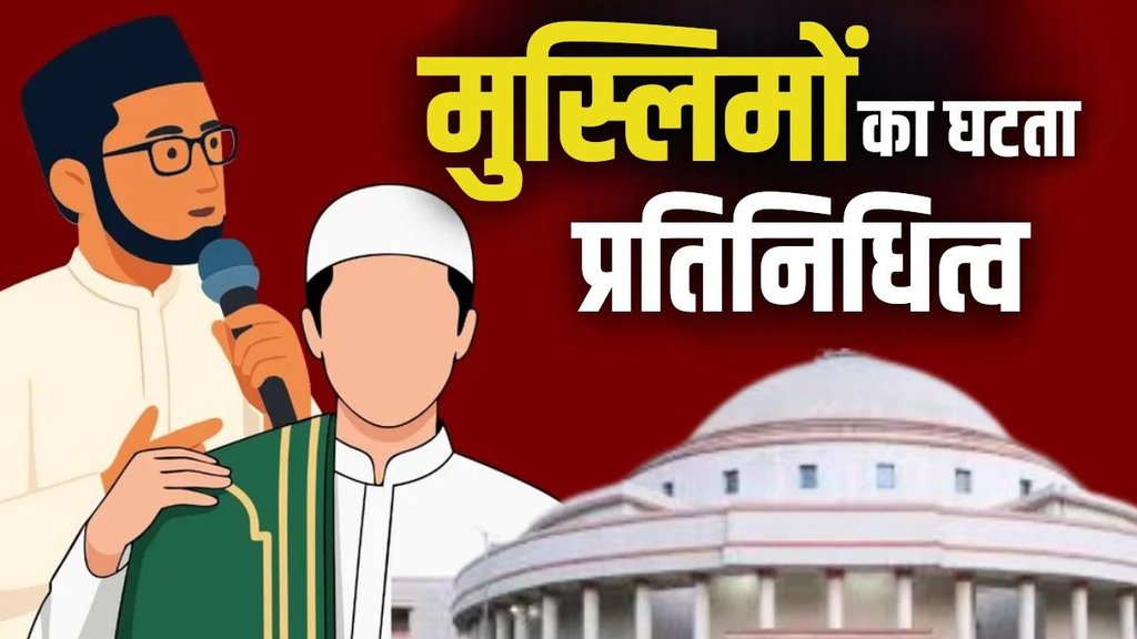 BIHAR ELECTIONS RESULT, BIHAR CHUNAV, MUSLIM BIHAR ELECTIONS RESULT, BIHAR CHUNAV, MUSLIM