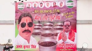 Mokama Seats Result 2205 | latest news | hindi news |