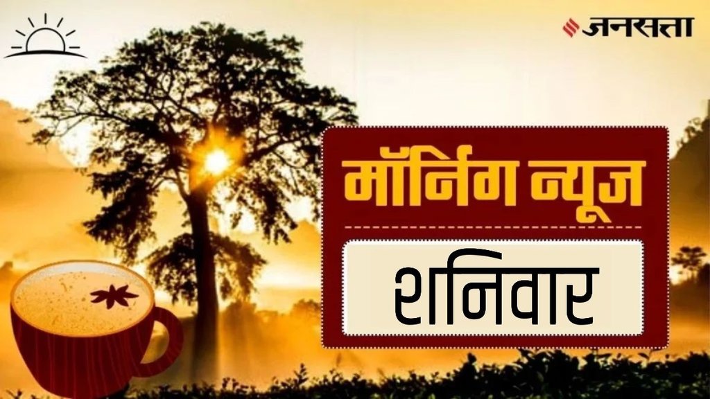 Top 5 News, आज की टॉप 5 खबरें हिंदी में, आज के मुख्य समाचार हिंदी