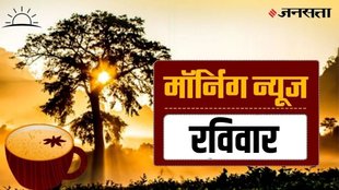 Top 5 News, आज की टॉप 5 खबरें हिंदी में, आज के मुख्य समाचार हिंदी