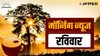 चक्रवात दित्वाह का खतरा, दिल्ली उपचुनाव, उत्तर भारत में ठंड, PM मोदी के मन की बात और रांची वनडे, इन पांच बड़ी खबरों पर रहेगी नजर