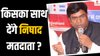 ‘हम जाति क्यों नहीं देखें…’, मुकेश सहनी को डिप्टी सीएम का उम्मीदवार घोषित करने से महागठबंधन को फायदा होगा?
