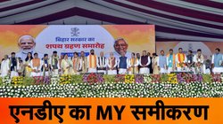 नीतीश कुमार कैबिनेट में पीएम मोदी के MY को कितनी जगह मिली?