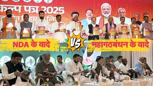 Bihar Assembly Elections, Bihar Chunav, NDA vs Mahagathbandhan