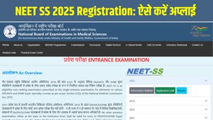 NEET SS 2025 Registration, NEET SS 2025 Application Form, NEET SS 2025 Eligibility, NEET SS 2025 Exam Date, NBEMS NEET SS 2025, NEET SS 2025 Apply Online