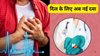 ये नई गोली 60% तक घटा सकती है LDL cholesterol , हार्ट अटैक का टल सकता है खतरा, कार्डियोलॉजिस्ट्स ने बताया इसे मैजिकल पिल्स