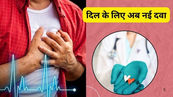 Enlicitide MEDICINE,cholesterol control, cholesterol medicine, ldl cholesterol, heart attacks, heart attack risks,