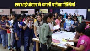 NIOS Exam 2025, NIOS Revised Schedule, NIOS Bihar Exams, NIOS Class 10, NIOS Class 12