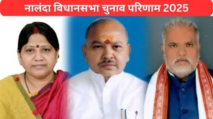 Nalanda Vidhan Sabha Seat Result 2025 (1)