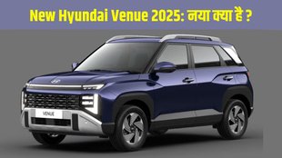 New Hyundai Venue 2025, Hyundai Venue Launch, Hyundai Venue Price, Hyundai Venue Features, Hyundai Venue Engine, Hyundai Venue Mileage