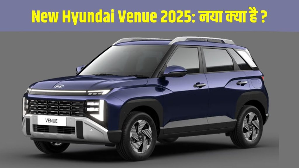 New Hyundai Venue 2025, Hyundai Venue Launch, Hyundai Venue Price, Hyundai Venue Features, Hyundai Venue Engine, Hyundai Venue Mileage New Hyundai Venue 2025, Hyundai Venue Launch, Hyundai Venue Price, Hyundai Venue Features, Hyundai Venue Engine, Hyundai Venue Mileage