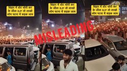 Fact Check: क्या चुनाव नतीजों के बाद बिहार में लोग सड़कों पर उतर आए?