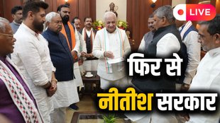 Bihar News LIVE, Nitish Kumar, New Bihar CM Nitish Kumar