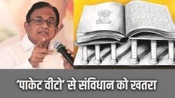 कई मौजूदा राज्यपाल ‘अच्छे लोग नहीं’ – पी. चिदंबरम का बड़ा सवाल: राज्य में वे हैं ही क्यों?