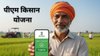 PM Kisan 21st Installment Date: पीएम किसान योजना की 21वीं किस्त इस दिन आएगी, लेकिन बिना eKYC अटक जाएंगे 2000 रुपये, ऐसे फटाफट करें ई-केवाईसी