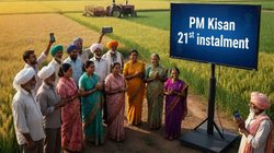 PM Kisan 21st installment: कब खाते में आएंगे पीएम किसान योजना की 21वीं किस्त के 2000 रुपये? जानें नए किसान कैसे कर सकते हैं योजना में आवेदन