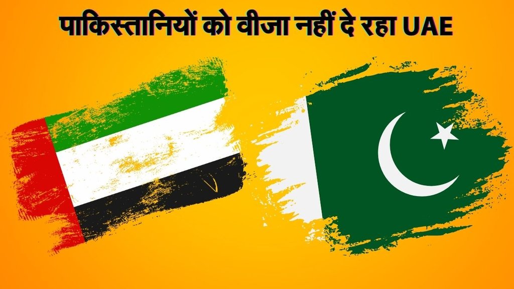 Pakistan UAE Visa, UAE VIsa, Pakistan News Pakistan UAE Visa, UAE VIsa, Pakistan News