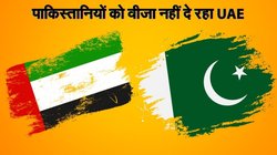 इस अरब मुल्क ने बढ़ाई पाकिस्तान की टेंशन! नहीं जारी कर रहा वीजा