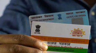 Pan-Aadhaar Link