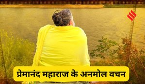 Premanand Maharaj Anmol vachan