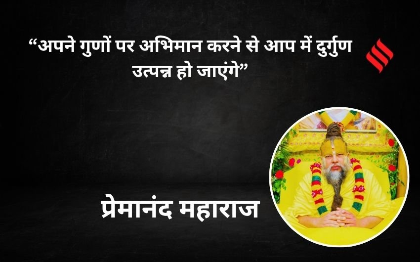 Premanand Maharaj on happy life