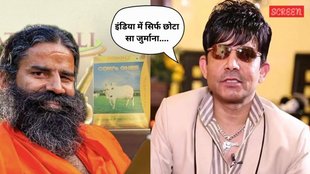 krk, ramdev baba