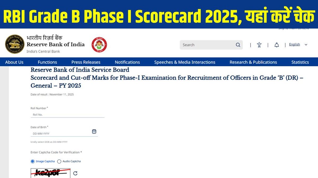 RBI Grade B Scorecard 2025, RBI Grade B Phase 1 Result, RBI Grade B Cut Off 2025, RBI Scorecard Download, RBI Grade B Phase I Marks, RBI Grade B Exam 2025 RBI Grade B Scorecard 2025, RBI Grade B Phase 1 Result, RBI Grade B Cut Off 2025, RBI Scorecard Download, RBI Grade B Phase I Marks, RBI Grade B Exam 2025