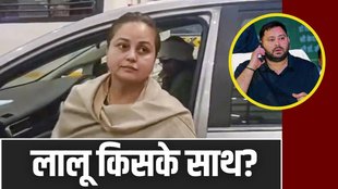 ROHINI ACHARYA, TEJASHWI YADAV, BIHAR