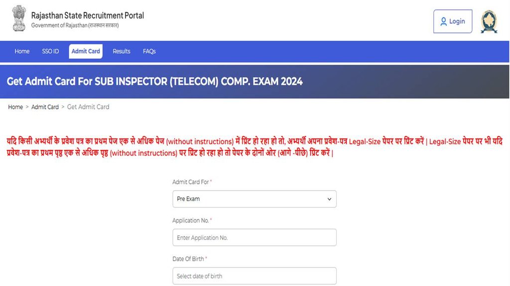 RPSC, Rajasthan Police, SI Telecom Admit card, Sub Inspector, RPSC, Rajasthan Police, SI Telecom Admit card, Sub Inspector,