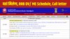RRB DV/ ME Schedule, call letter: आरआरबी ने जारी किया डॉक्यूमेंट वेरिफिकेशन और मेडिकल परीक्षा का शेड्यूल, ऐसे करें कॉल लेटर डाउनलोड