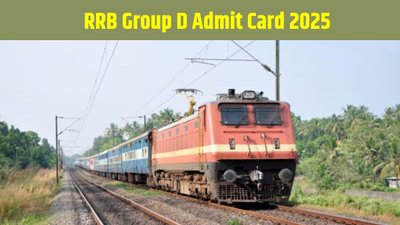 आरआरबी ग्रुप डी एडमिट कार्ड 2025 जल्द होगा जारी, ऐसे करें चेक और डाउनलोड