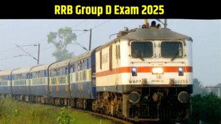 RRB Group D Exam 2025, RRB Group D Admit Card, RRB Group D City Slip, रेलवे ग्रुप D भर्ती 2025, RRB Group D Notification, RRB CBT Exam, Railway Recruitment Board