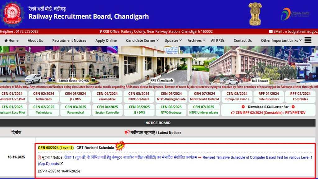 RRB Group D Exam, RRB Exam Date, RRB Official Website, RRB, rrbcdg.gov.in