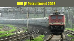 RRB JE Recruitment 2025, RRB JE Bharti 2025, RRB JE Vacancy Increase, RRB JE Registration Last Date, RRB Chennai JE Vacancy, RRB Jammu Srinagar JE Vacancy