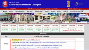 RRB NTPC UG Result out, RRB NTPC UG CBT 1, RRB Chandigarh, RRB Official Website,