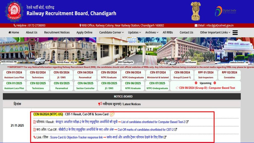 RRB NTPC UG Result out, RRB NTPC UG CBT 1, RRB Chandigarh, RRB Official Website,