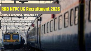 RRB NTPC UG Recruitment 2026, RRB NTPC UG Registration Last Date, Railway NTPC UG Vacancy 2026, RRB NTPC 2026 Apply Online, RRB Recruitment 2026