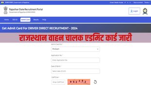 Rajasthan Driver Admit Card, recruitment.rajasthan.gov.in, RSSB,