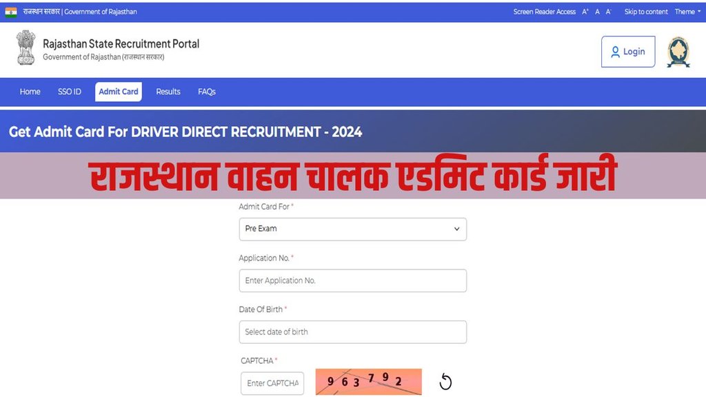 Rajasthan Driver Admit Card, recruitment.rajasthan.gov.in, RSSB,