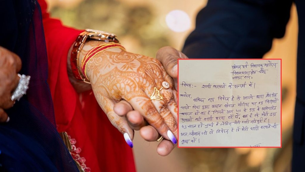 Rajasthan MLA Letter, Viral News, Trending news