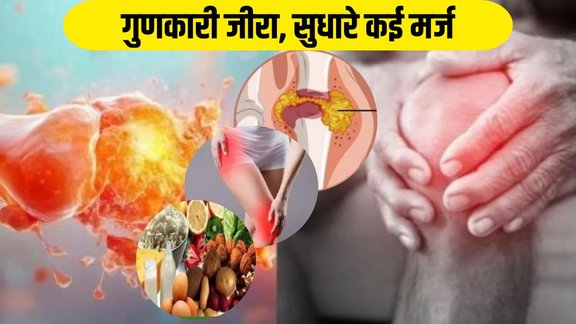 Reduce Uric Acid, Home Remedies to Reduce Uric Acid, Uric Acid treatment