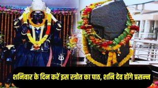 Remedies for Shani Sadesati And Dhayiya, shani dev