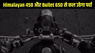 Royal Enfield Himalayan 450 Off-Road Edition, Royal Enfield Bullet 650, Royal Enfield new bikes 2025, Himalayan 450 Rally Kit, Royal Enfield EICMA 2025 launch