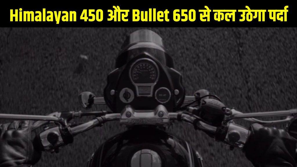 Royal Enfield Himalayan 450 Off-Road Edition, Royal Enfield Bullet 650, Royal Enfield new bikes 2025, Himalayan 450 Rally Kit, Royal Enfield EICMA 2025 launch