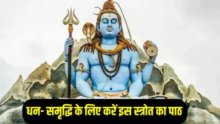 Rudrashtakam Stotram in Hindi, Rudrashtakam