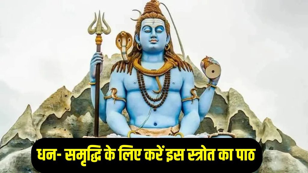 Rudrashtakam Stotram in Hindi, Rudrashtakam Rudrashtakam Stotram in Hindi, Rudrashtakam