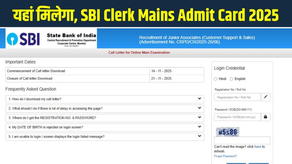 SBI Clerk Mains Admit Card 2025, SBI Clerk Admit Card download, SBI Clerk Mains Exam 2025, SBI JA Admit Card 2025, SBI Clerk Call Letter 2025, SBI Clerk Mains Exam Date SBI Clerk Mains Admit Card 2025, SBI Clerk Admit Card download, SBI Clerk Mains Exam 2025, SBI JA Admit Card 2025, SBI Clerk Call Letter 2025, SBI Clerk Mains Exam Date