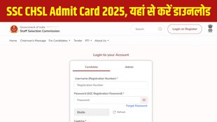 SSC CHSL Admit Card 2025, SSC CHSL 2025 Exam, CHSL Tier-I Hall Ticket, SSC CHSL 2025 Download, SSC CHSL Exam Date 2025, SSC CHSL Recruitment 2025